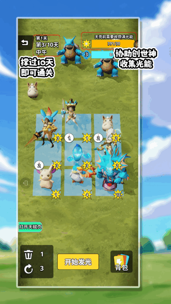 生命之光