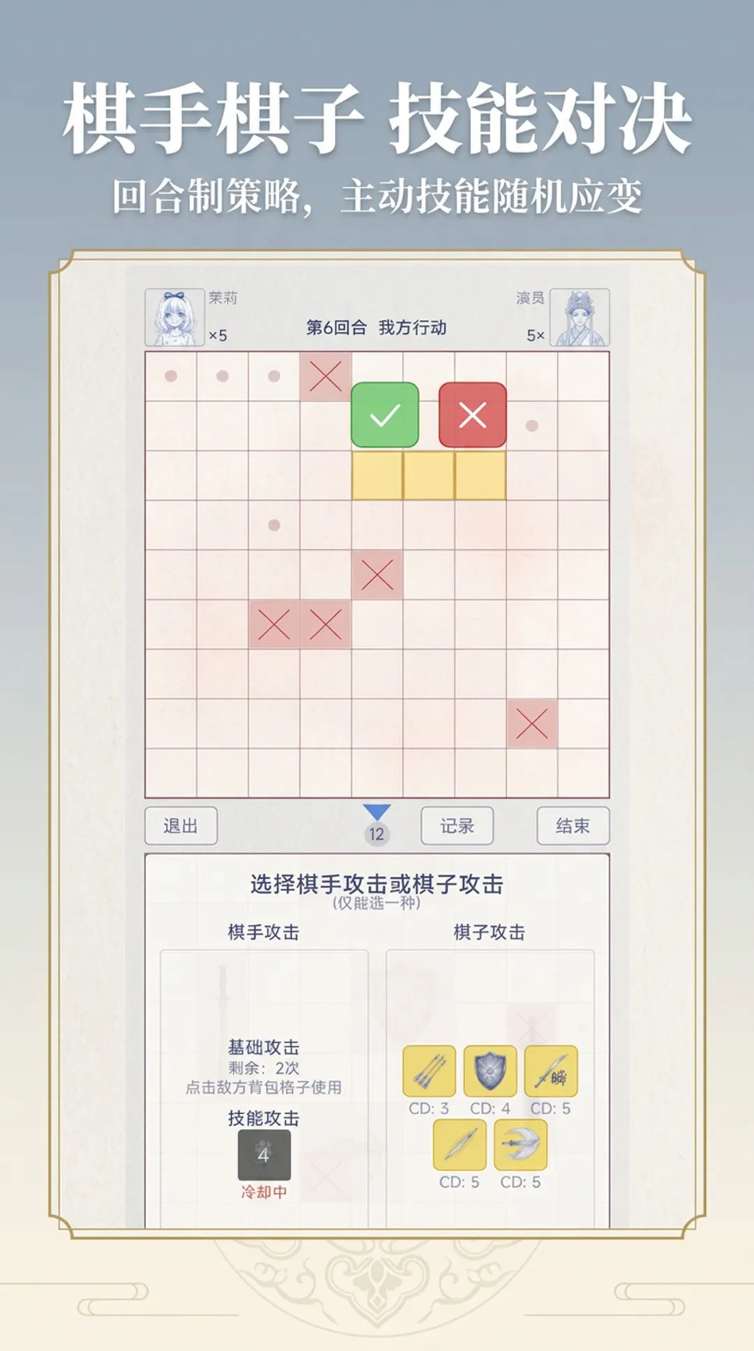 背包斗斗棋