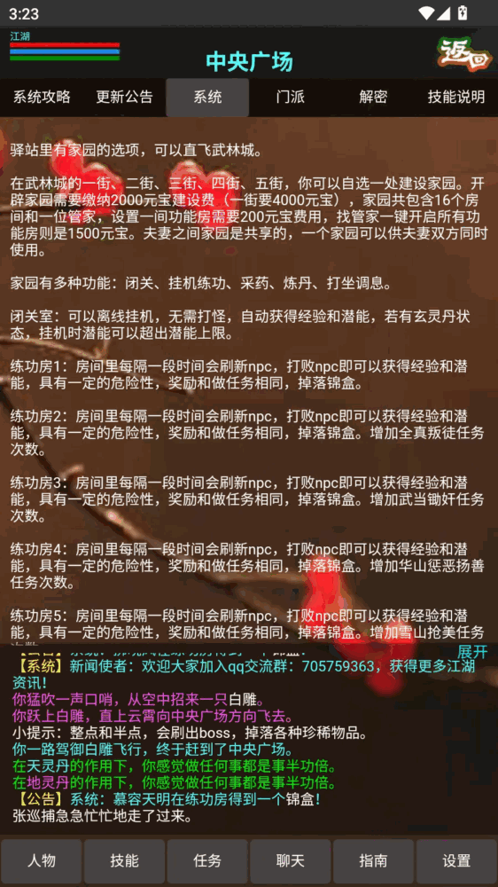 九州江湖