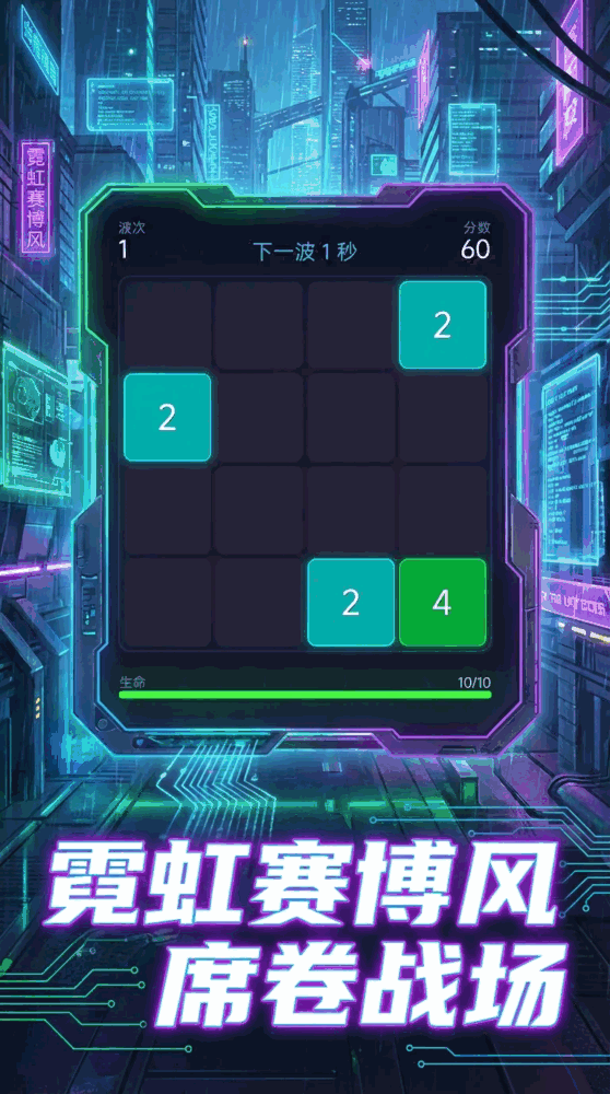 塔防守卫2048