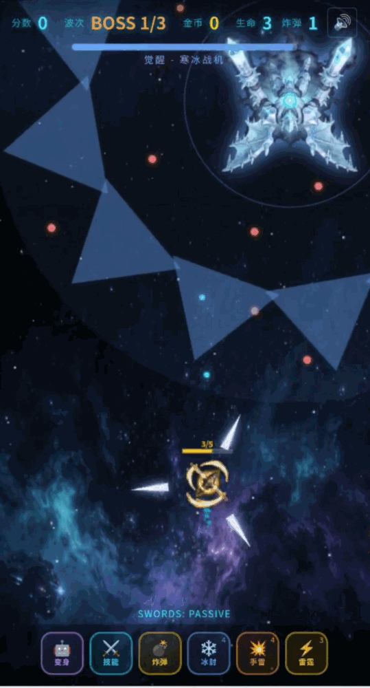 星际空战