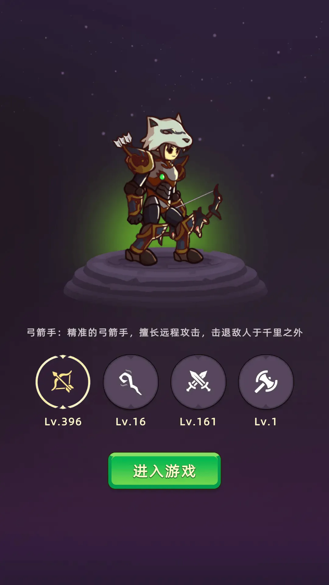 挂机不能停