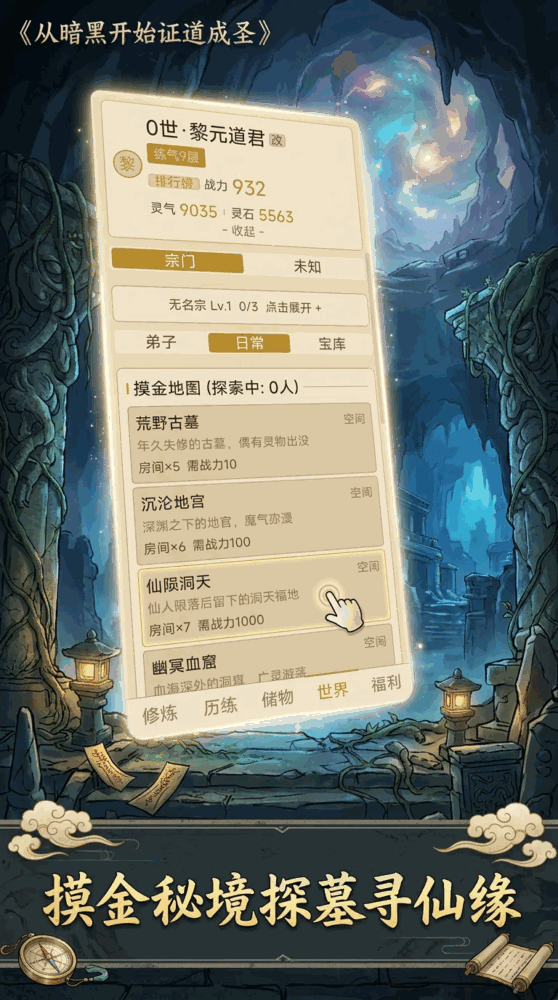 从暗黑开始证道成圣_截图4