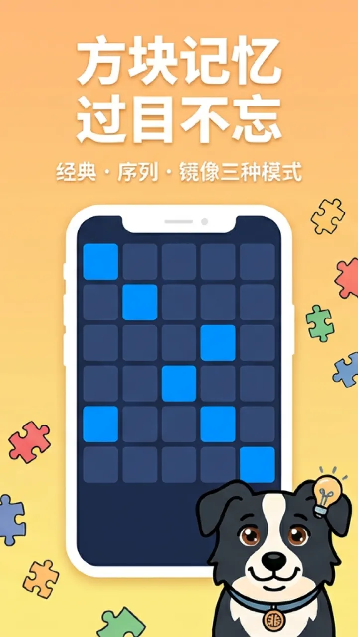 高效练脑