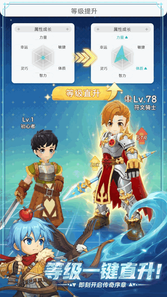 仙境传说重生