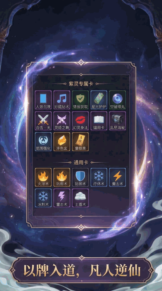修仙牌局