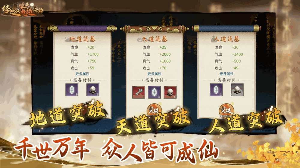 修仙从逆天气运开始