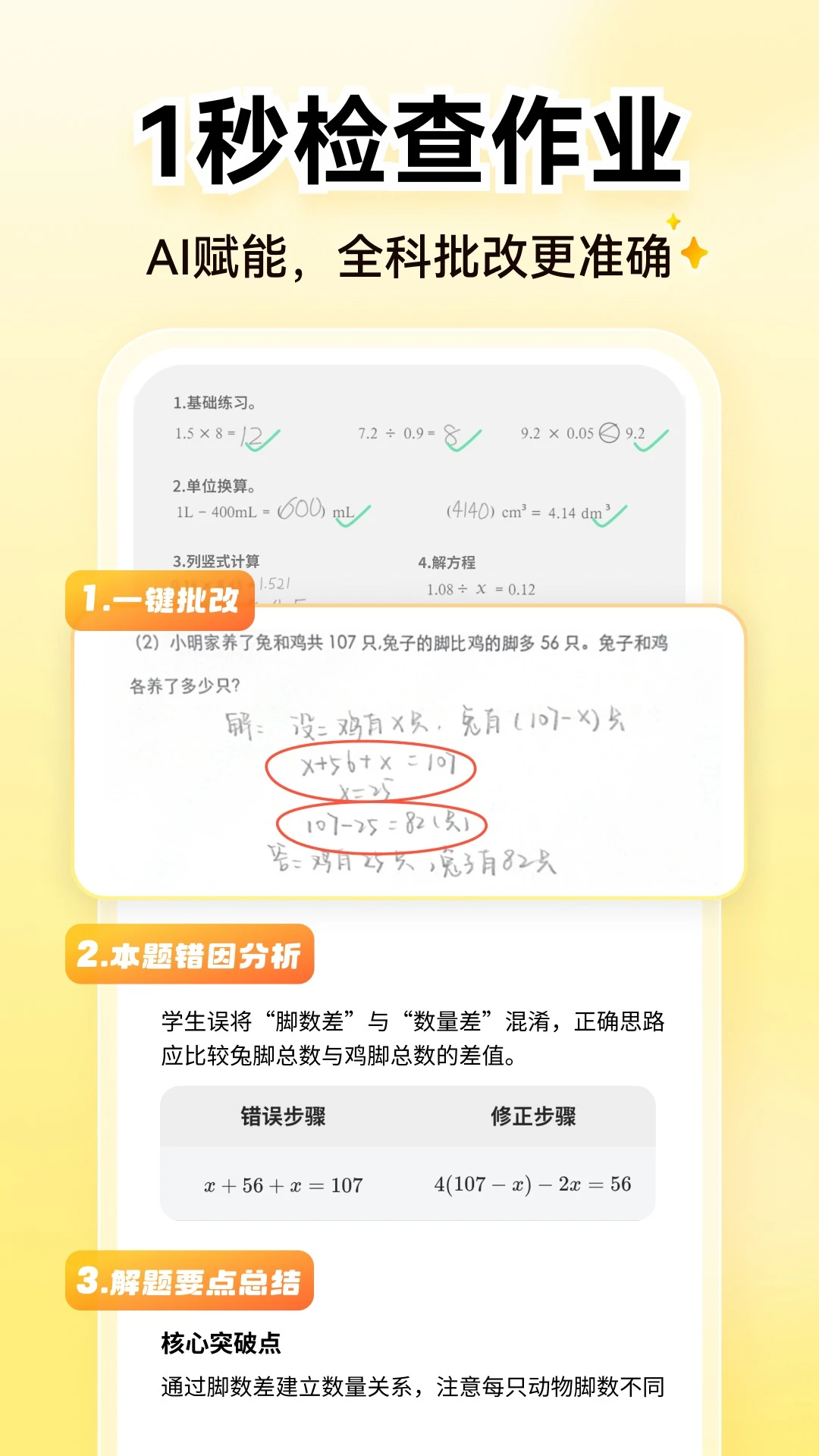 小猿ai_截图2