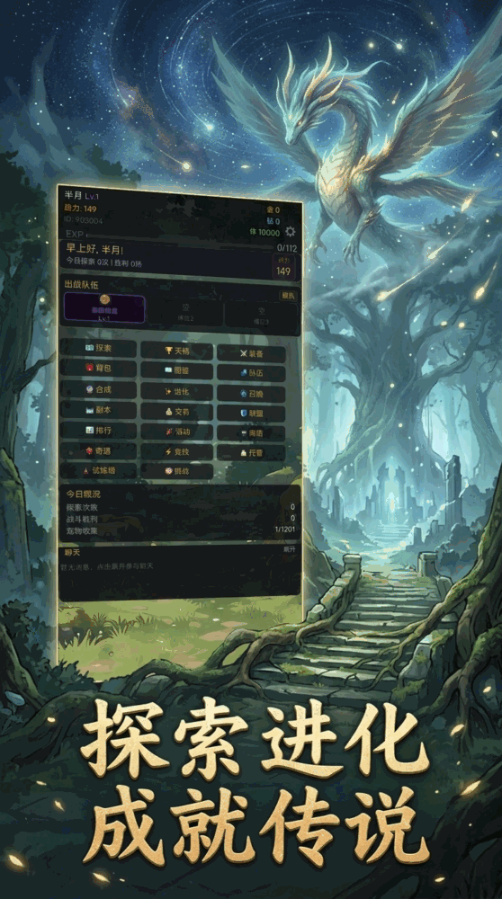 幻灵物语灵兽录