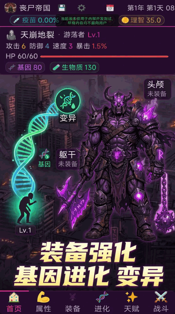 我在末世打造丧尸帝国
