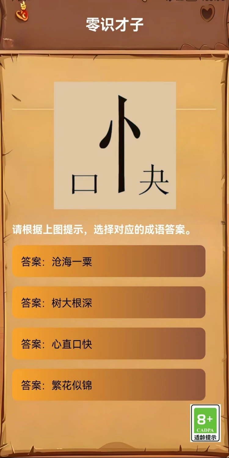 零识才子