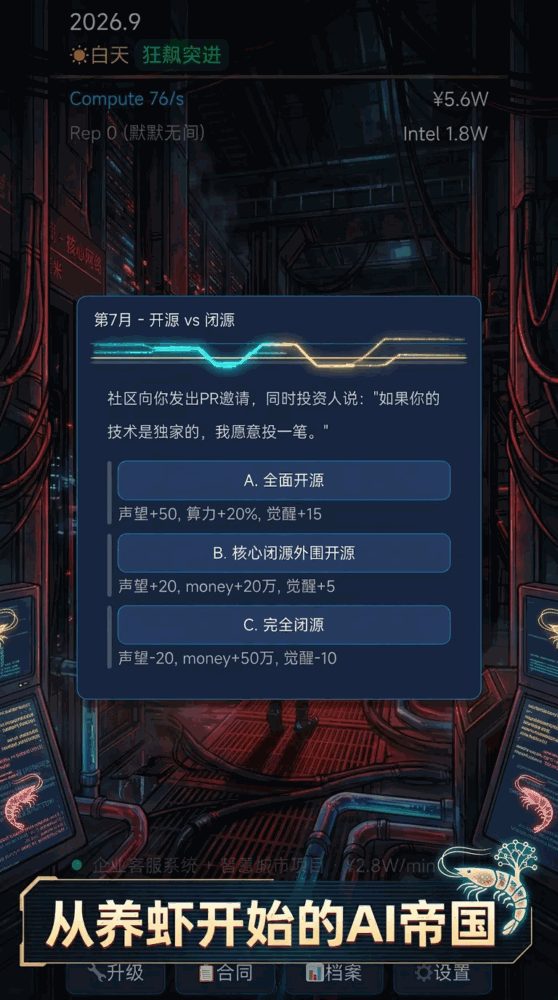 龙虾觉醒