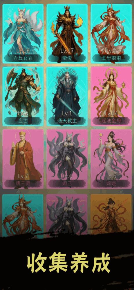 慢慢成仙