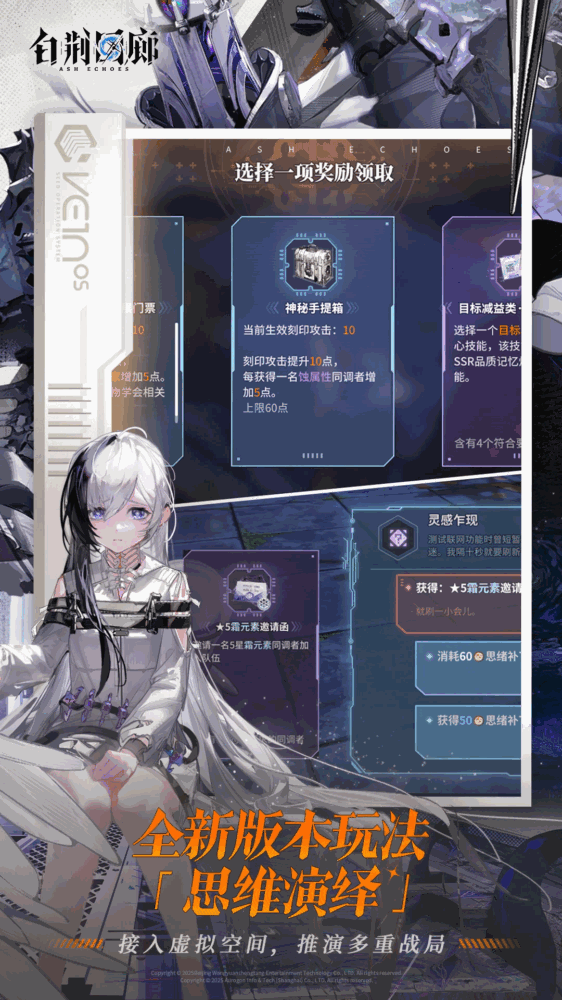 白荆回廊古剑奇谭
