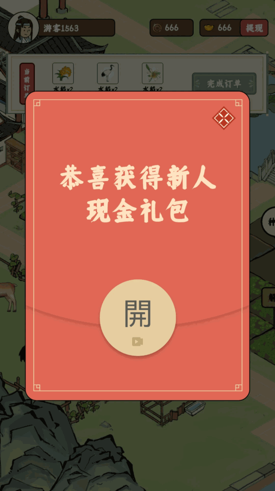 猪猪红包世界