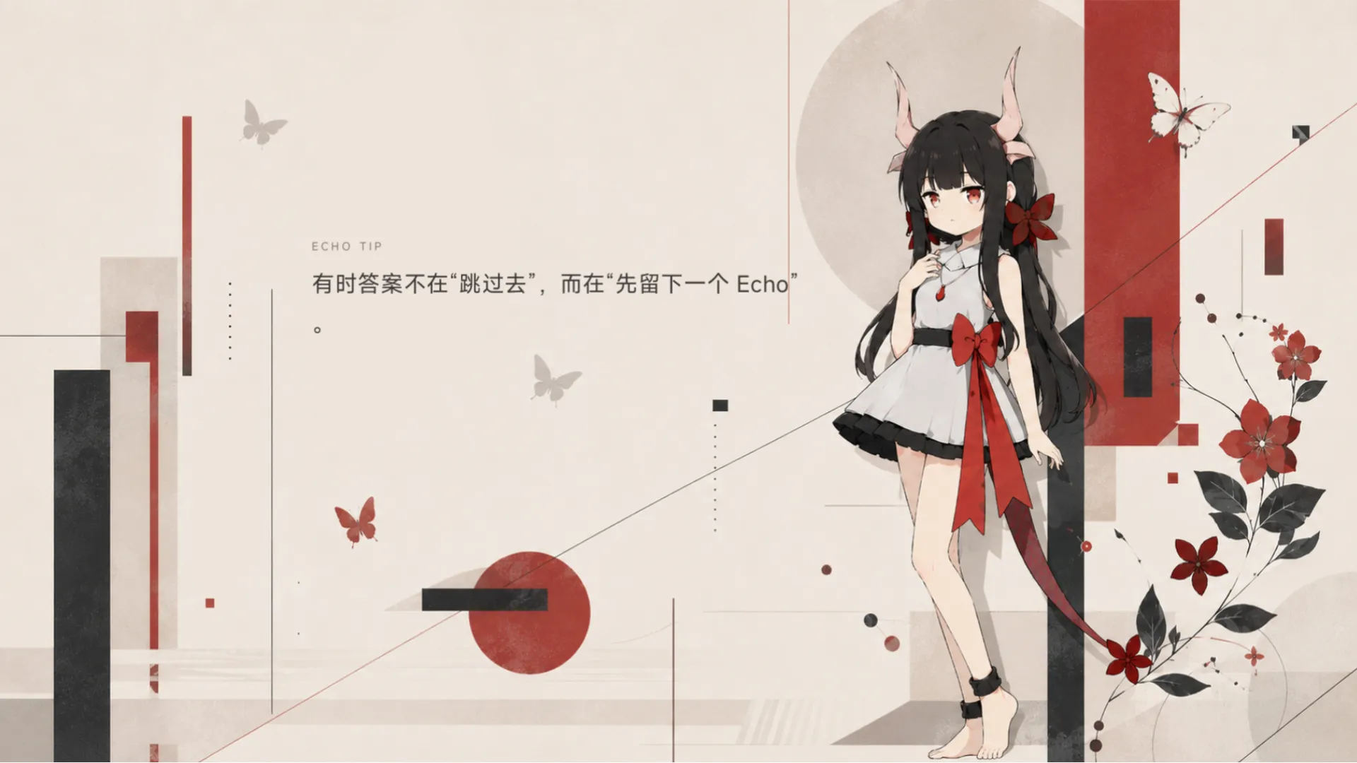 绯红之跃