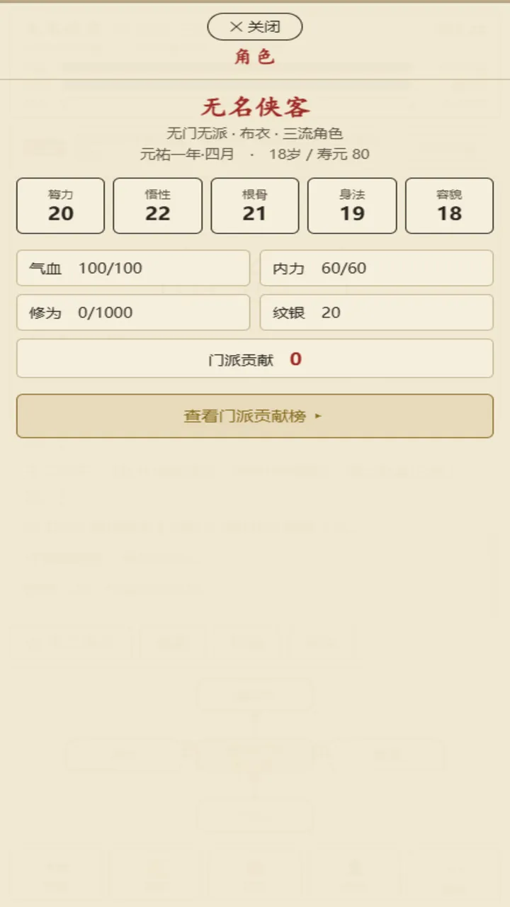 武侠mud