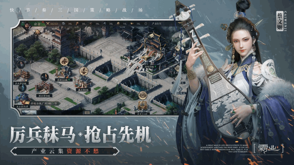 霸业