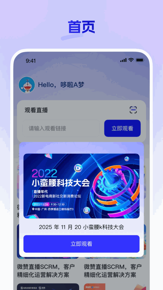 嘿马淘淘_截图1
