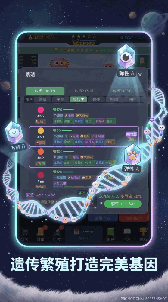 史莱姆选美冠军养成计划