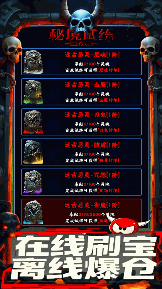 竖屏挂机刷奶牛一刀999