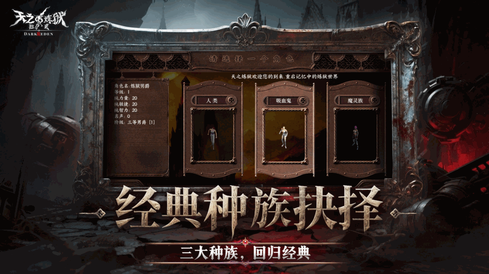 天之炼狱归来_截图3
