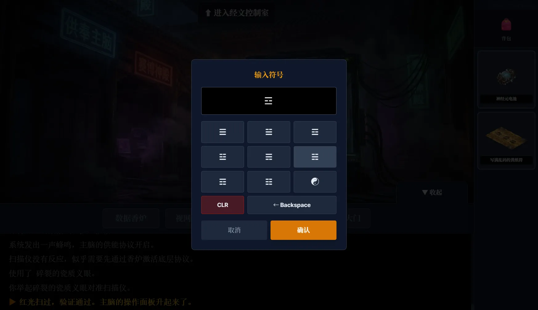 往生傀儡戏院