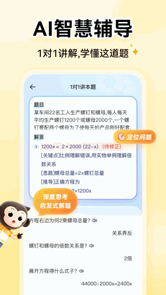 小猿ai_截图4