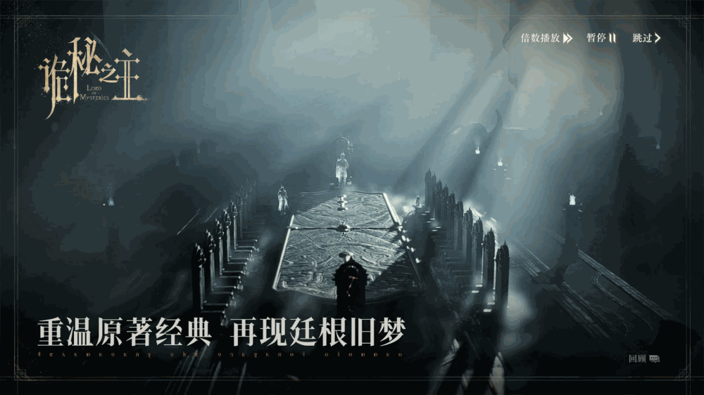 诡秘之主_截图7