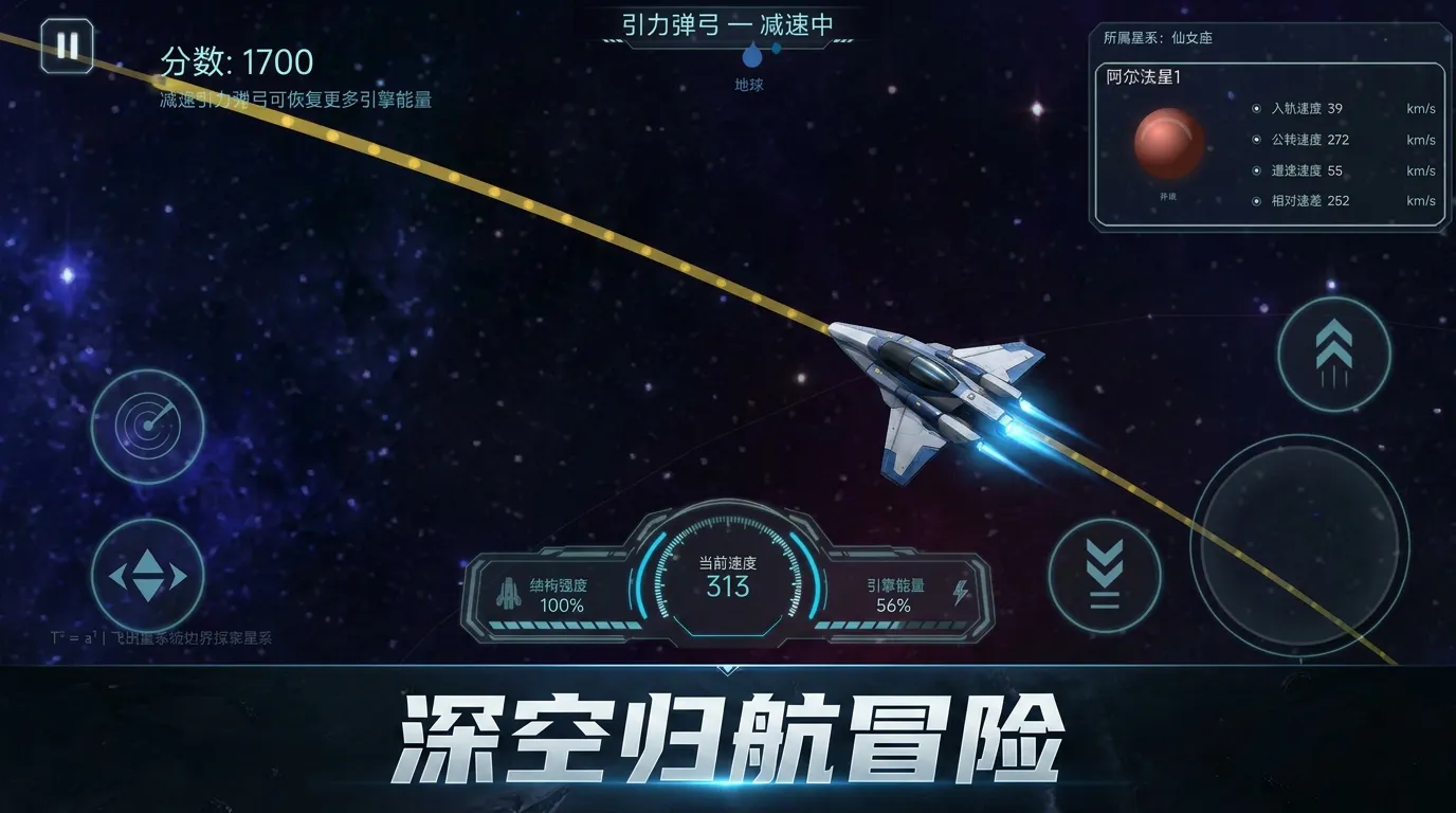 跃星者_截图2