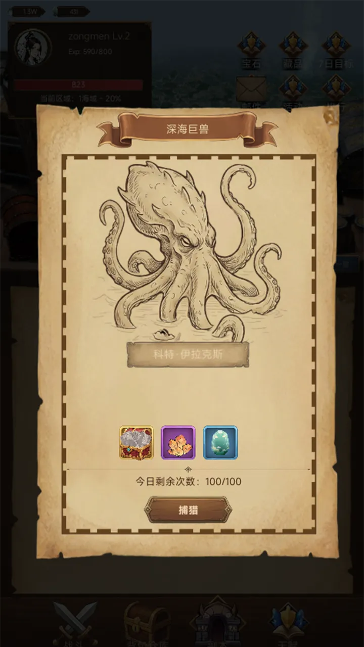 放置雾海新帆