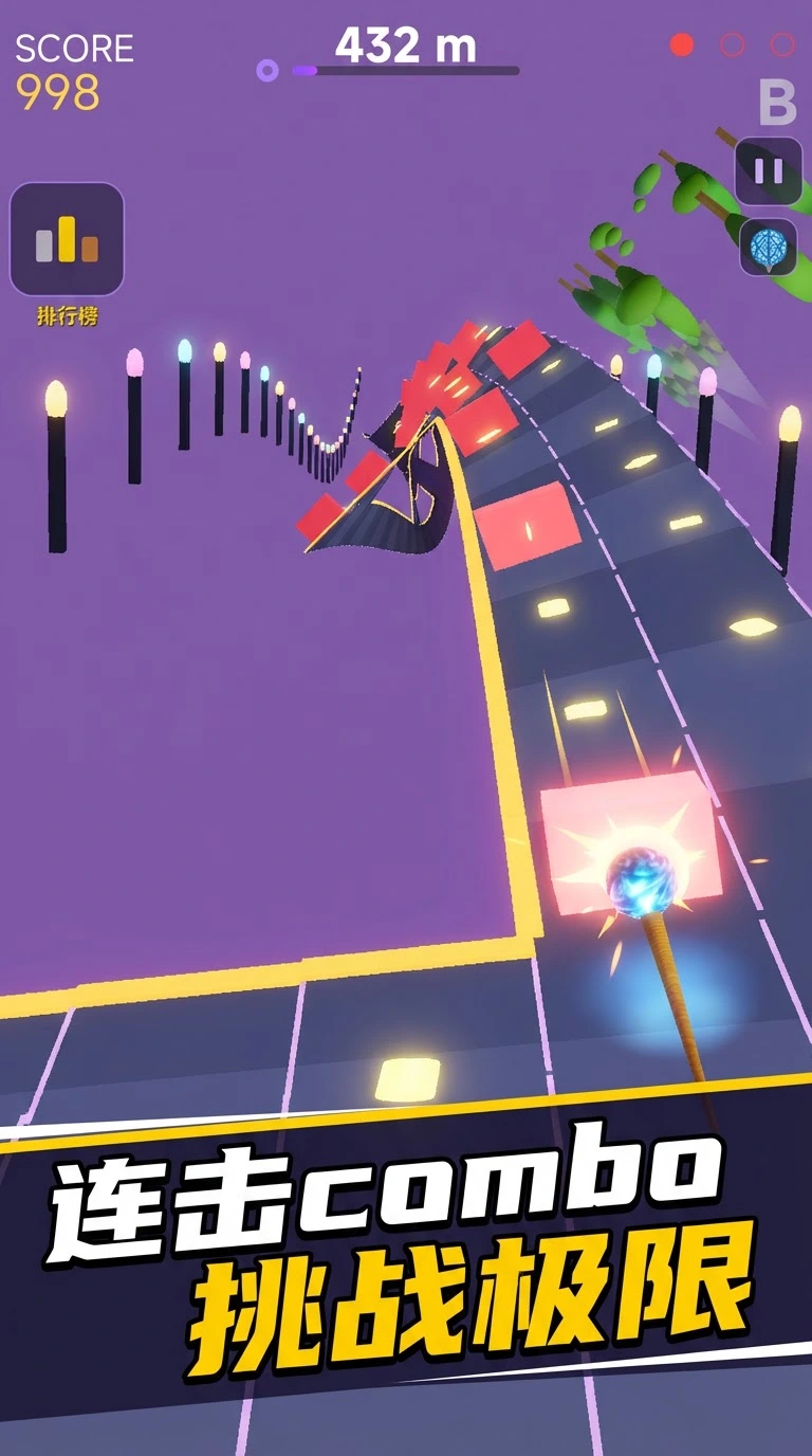 3d节奏跑酷