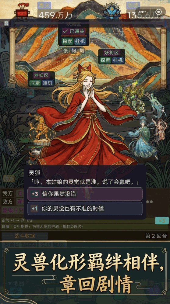 民俗修仙