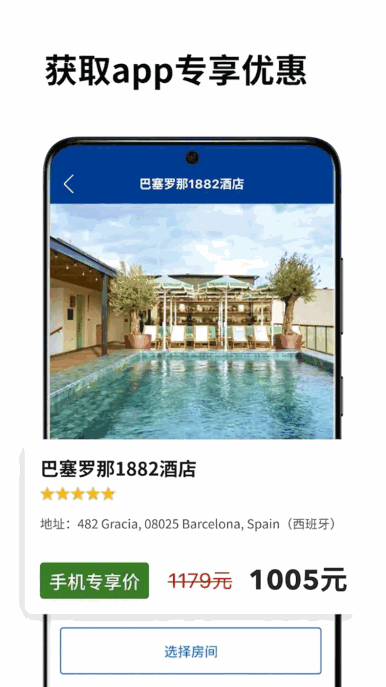 bookingcom缤客