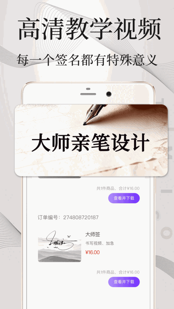 签名设计