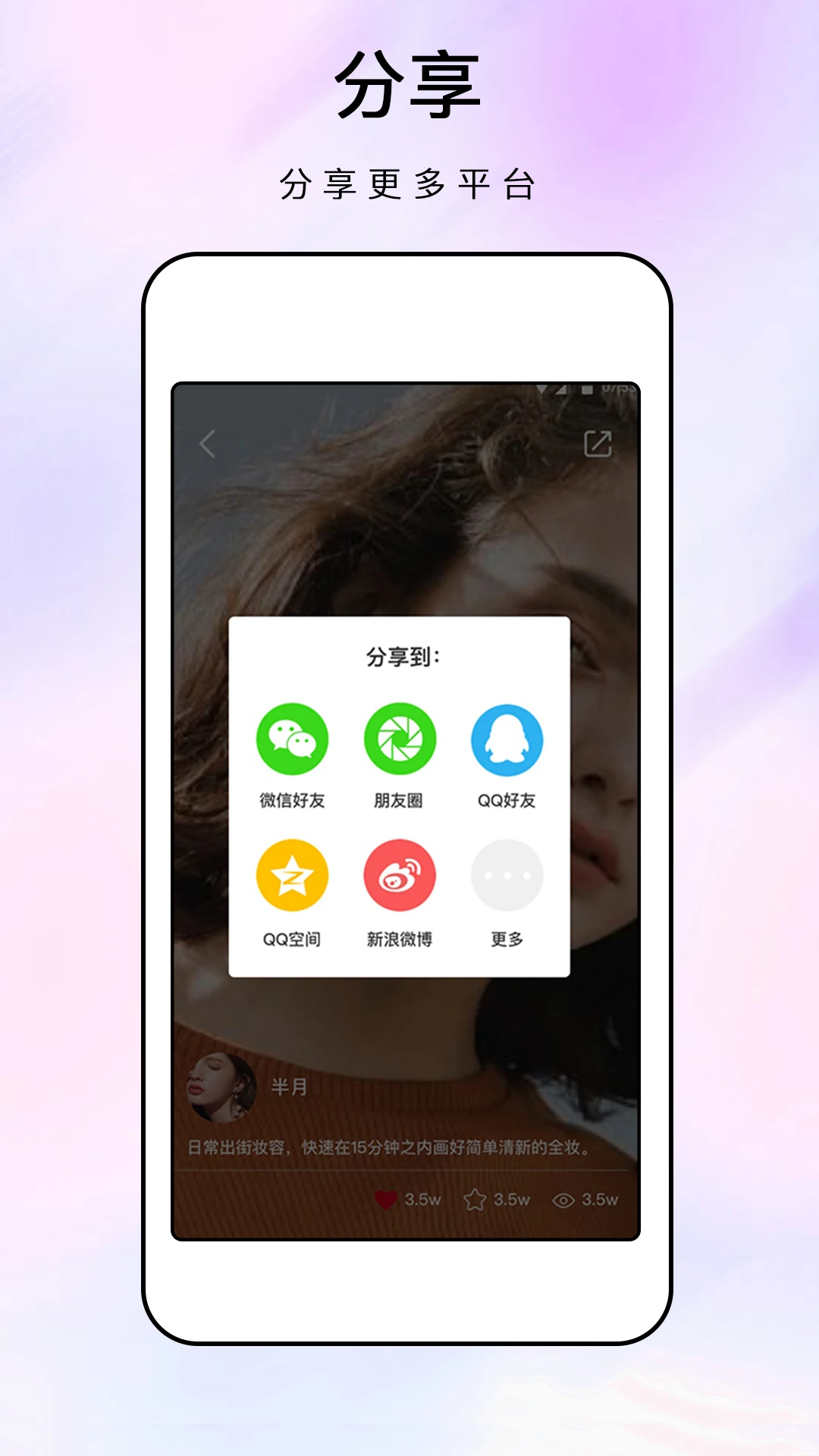 眺眺化妆镜_截图4