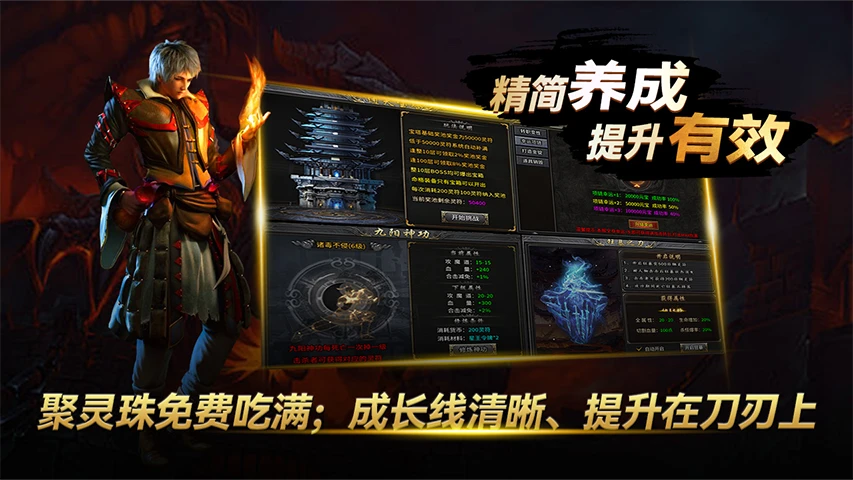黑夜传奇_截图2