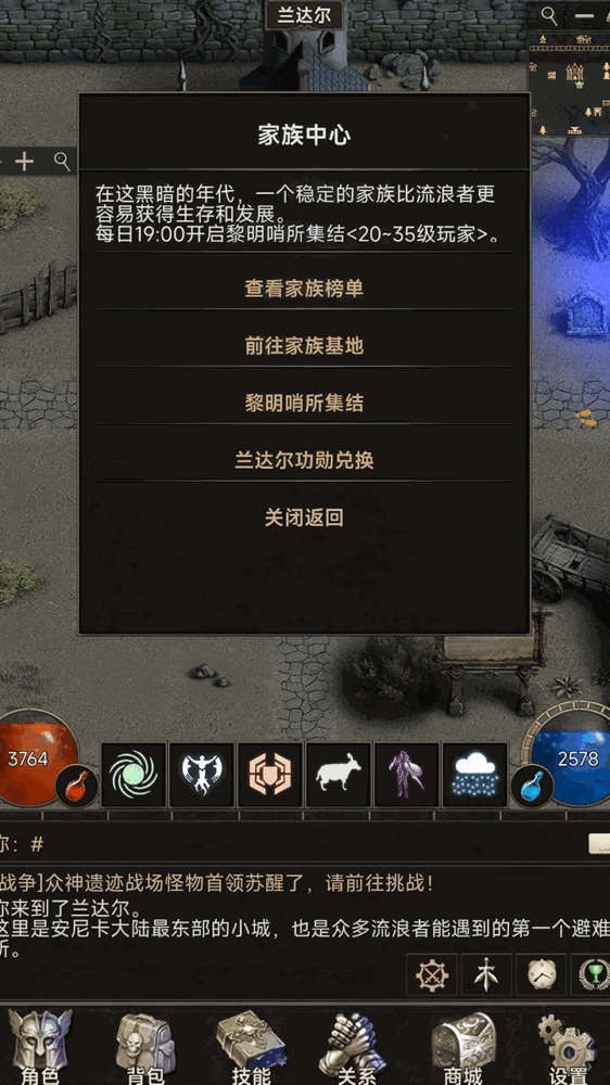 圣垣_截图6