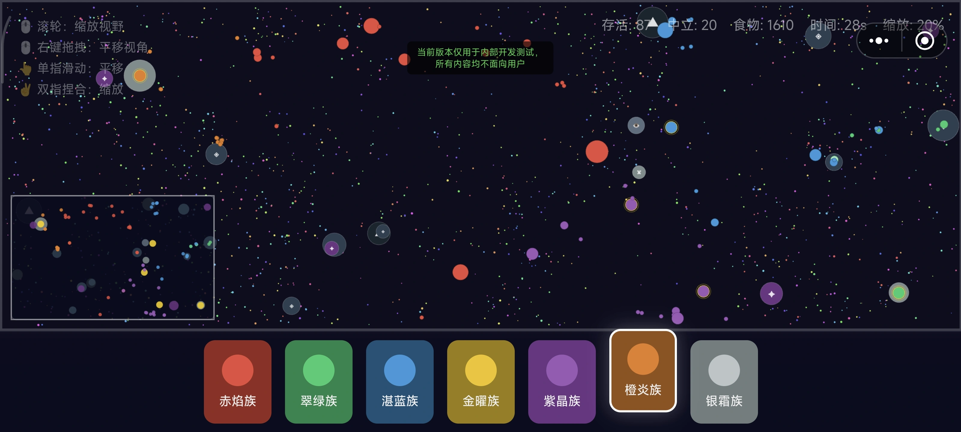 细胞生存战役