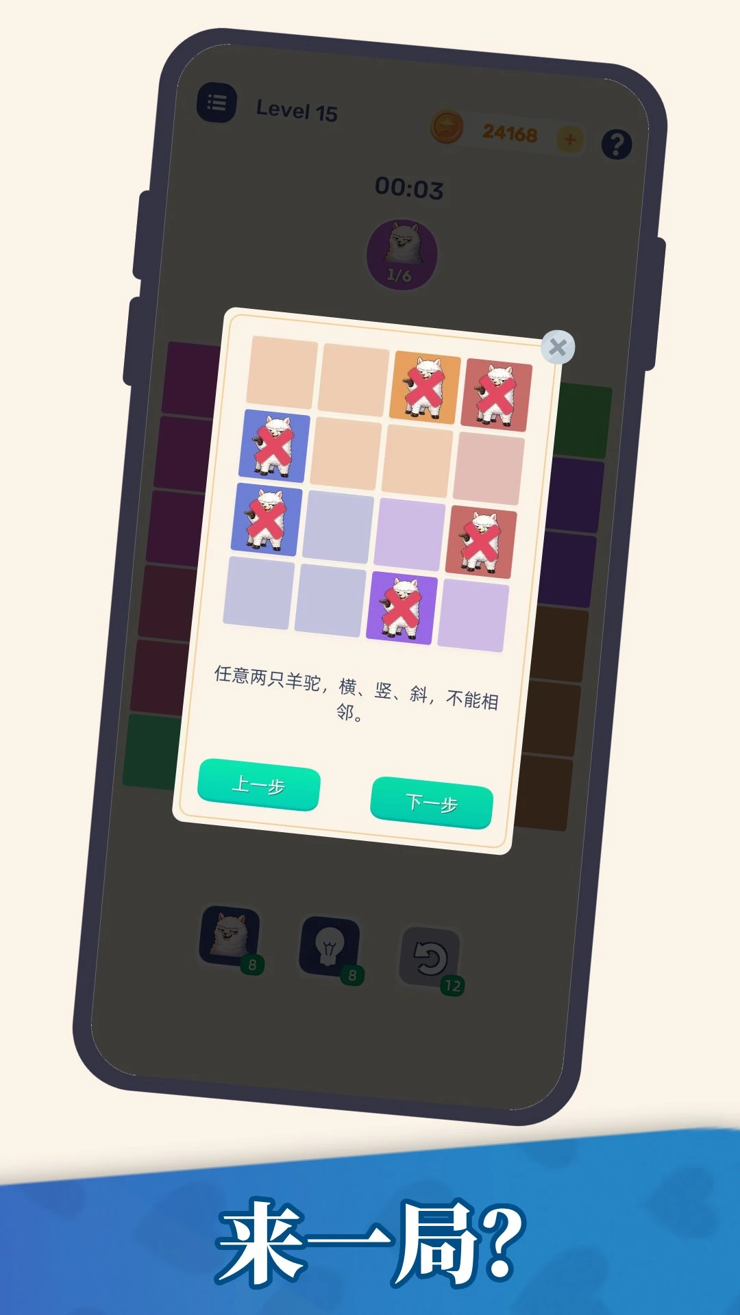 放置羊驼
