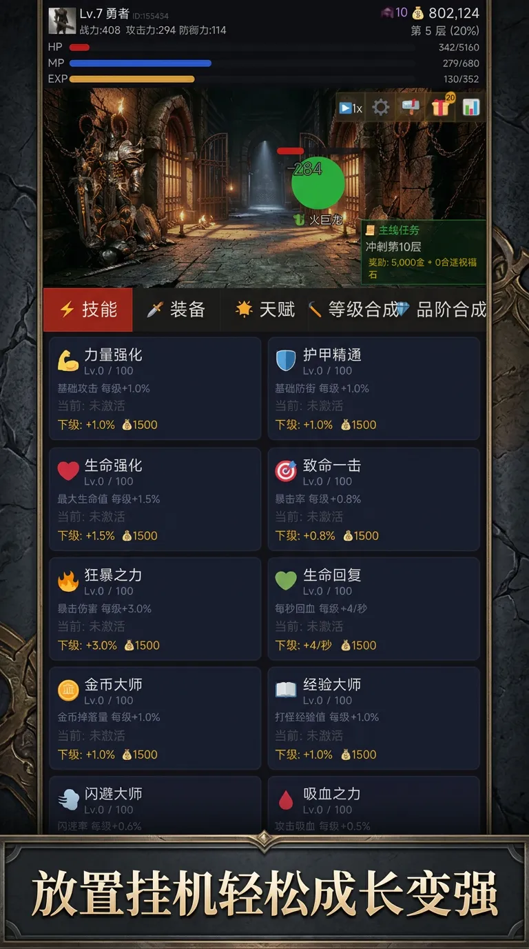 霸铠传说