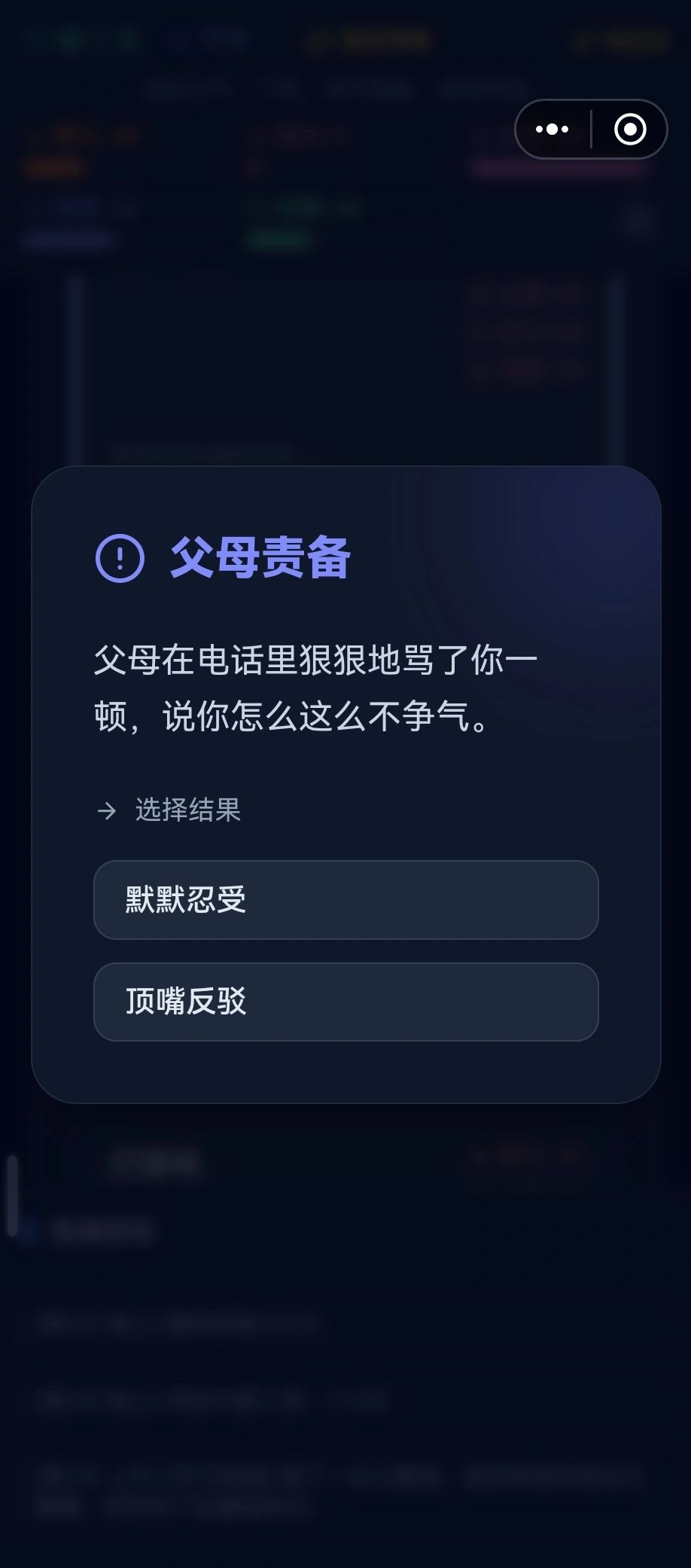 挂壁人生模拟器_截图5