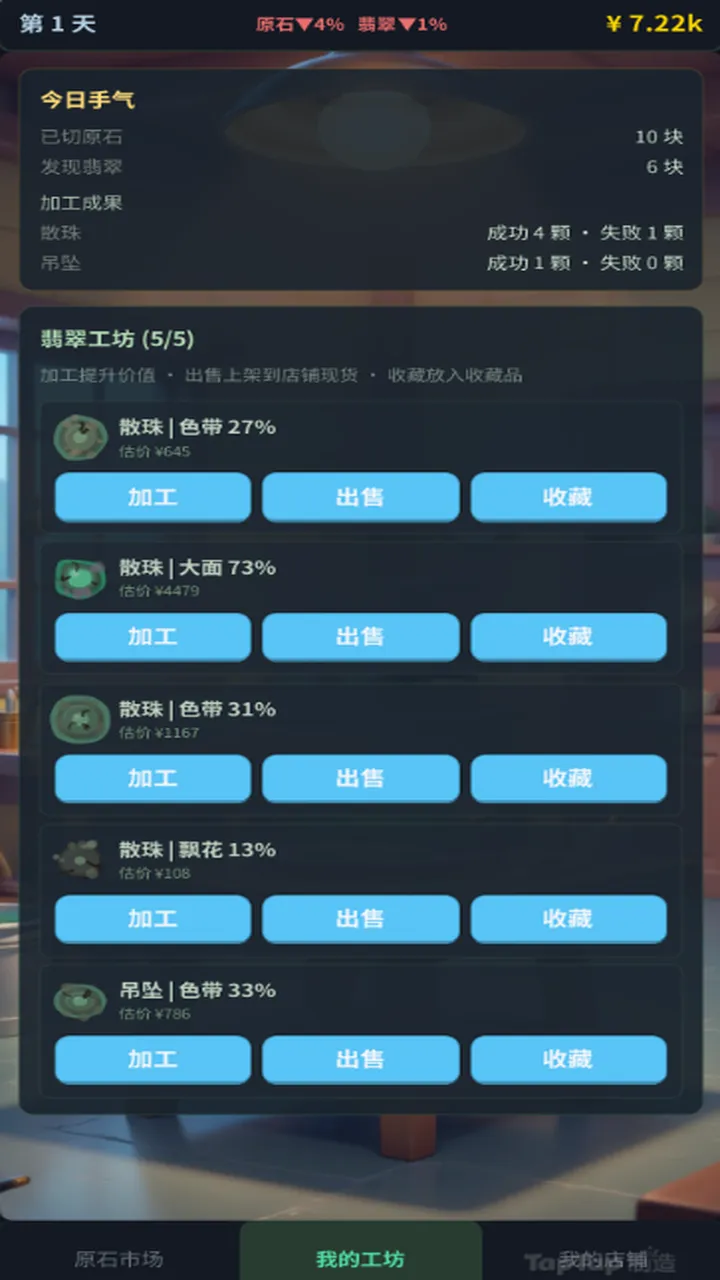 翡翠大舞台