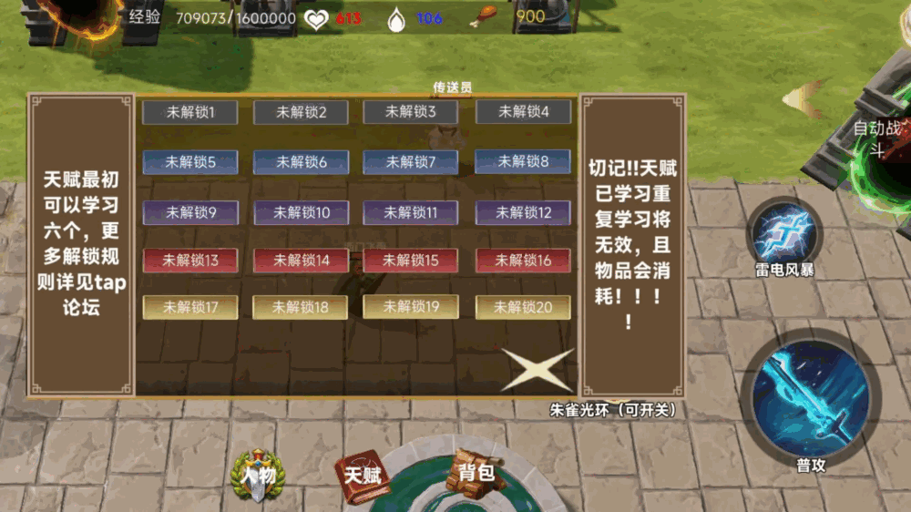 吃俺老孙一棒_截图2