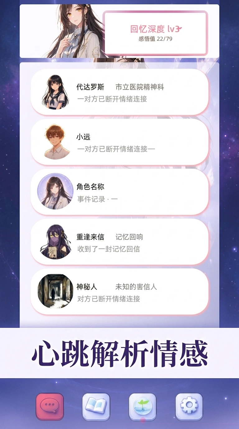 心跳回响