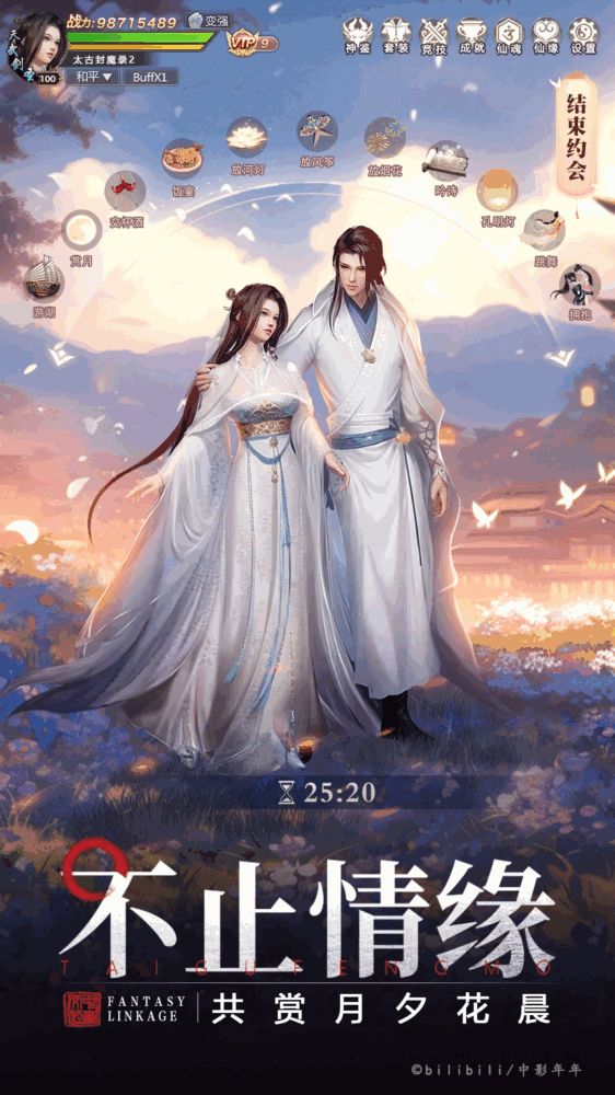 太古封魔录2_截图5