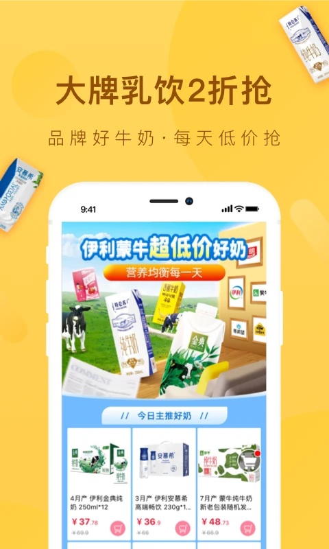 好食期_截图5