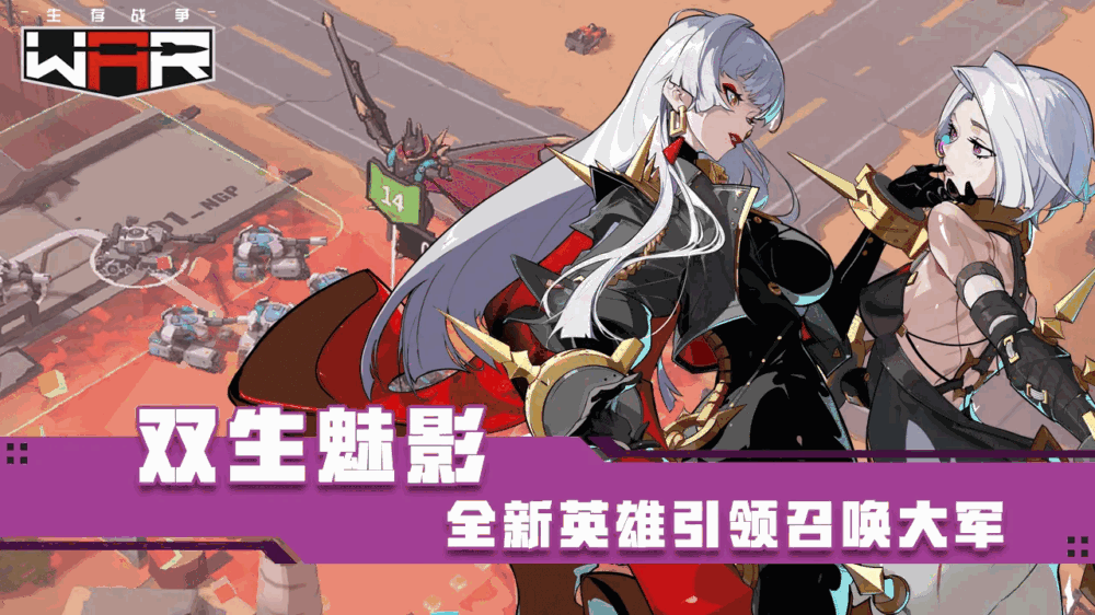 生存战争
