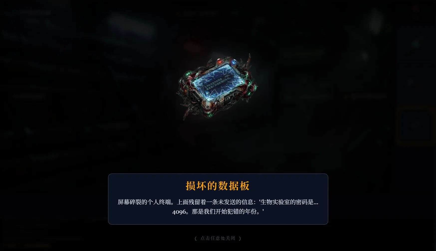回响之茧异变前哨