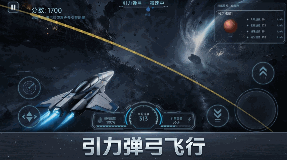 跃星者_截图1